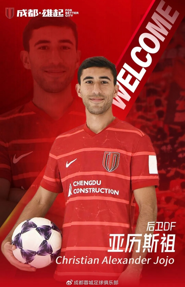 世界杯高清入口-官方：中国香港后卫亚历斯祖离开上海海港，加盟成都蓉城